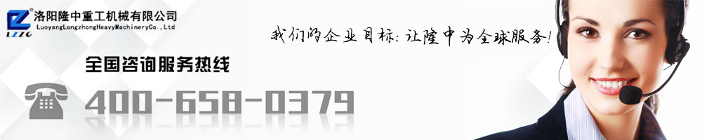洛陽隆中重工.jpg
